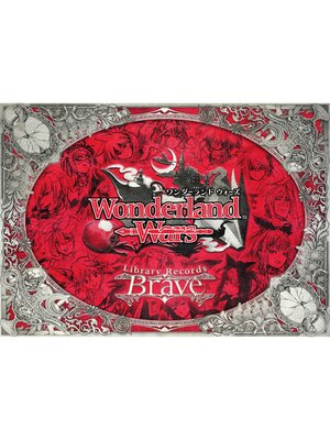 cover image of Wonderland Wars Library Records-Brave-【デジタルアイテムコード付き】